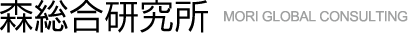 森総合研究所
